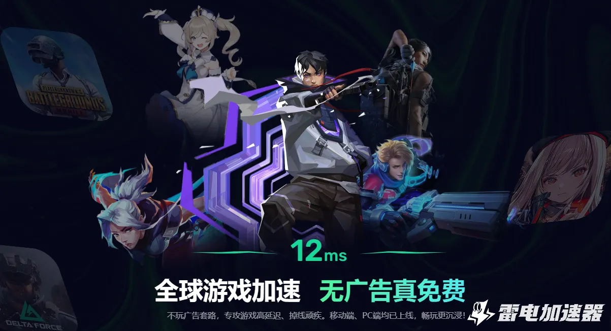 失控进化加速器怎么选 失控进化加速器选择攻略图片_4