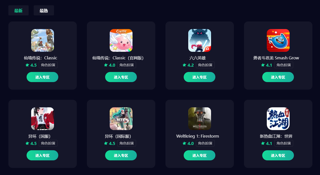游戏加速器下载地址分享 游戏加速器推荐图片_5