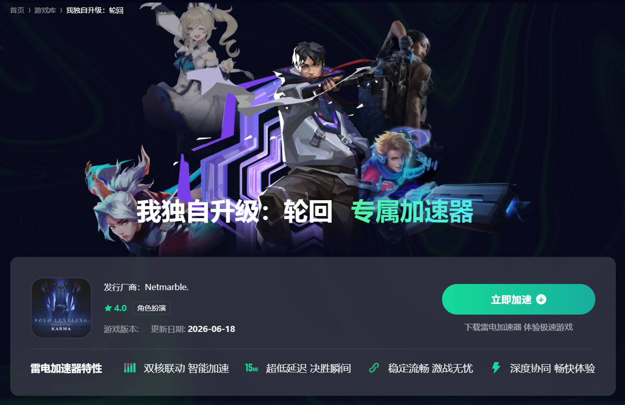 我独自升级轮回掉线怎么办 我独自升级轮回延迟怎么解决图片_2