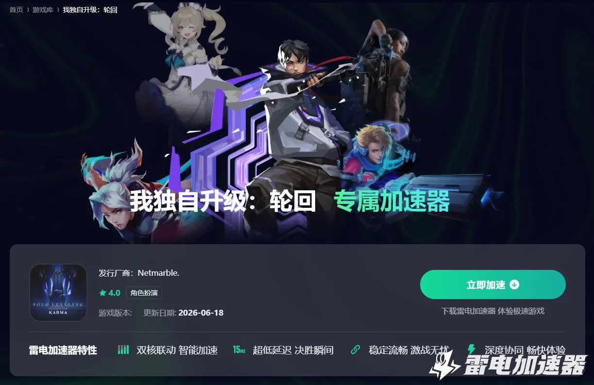 我独自升级轮回掉线怎么办 我独自升级轮回延迟怎么解决图片_2