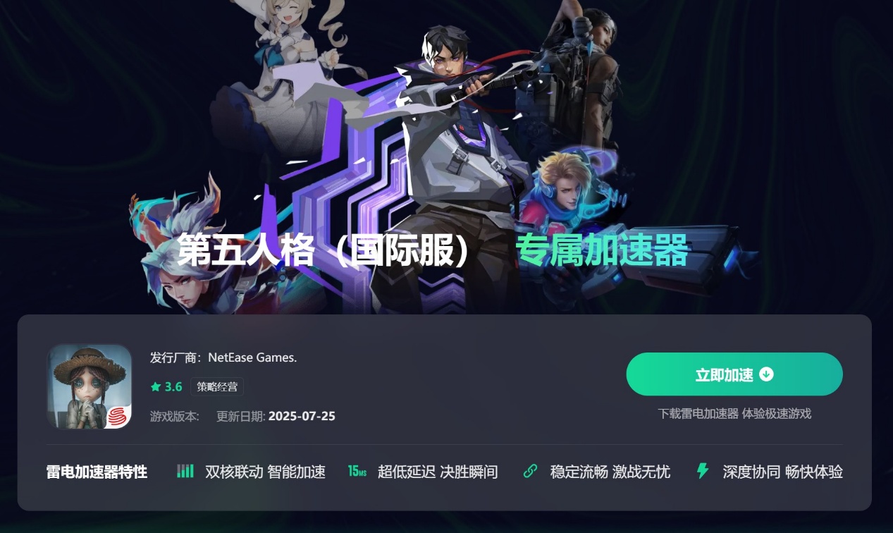 加速器手机版下载地址 手游加速器下载推荐图片_5