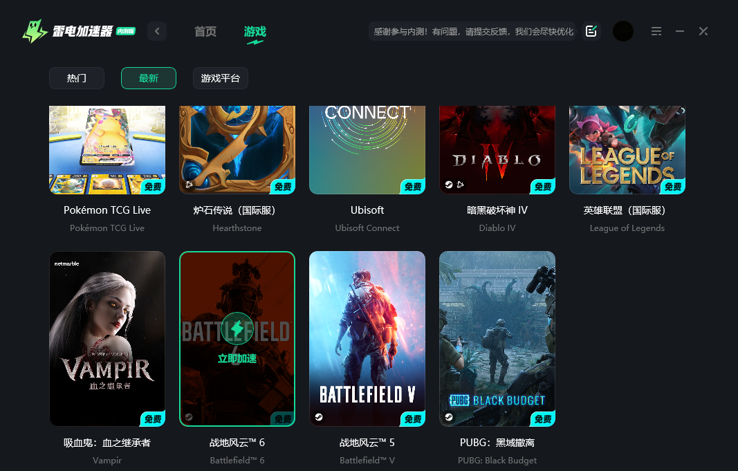 战地风云6报错解决方法 战地风云6黑屏报错怎么回事图片_2
