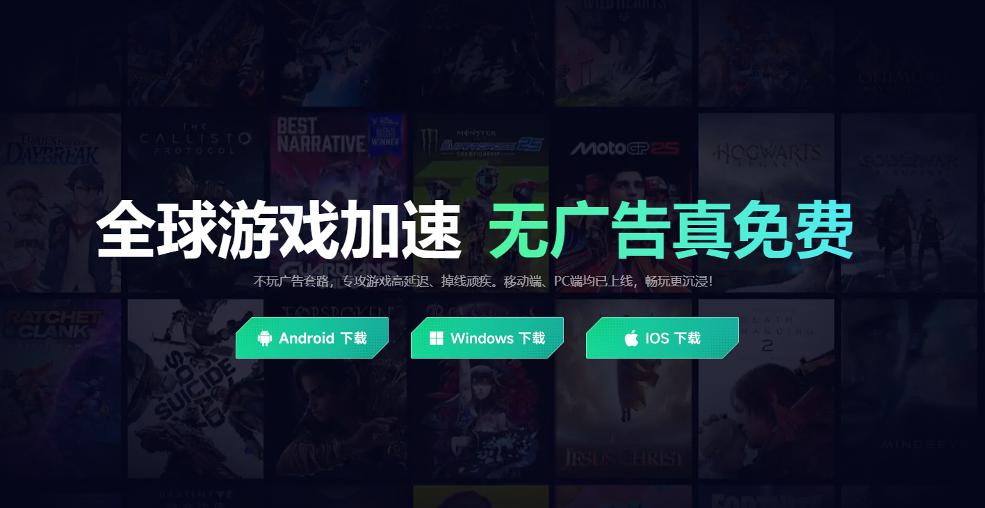 香肠游戏加速器怎么选 香肠派对游戏加速器推荐图片_2