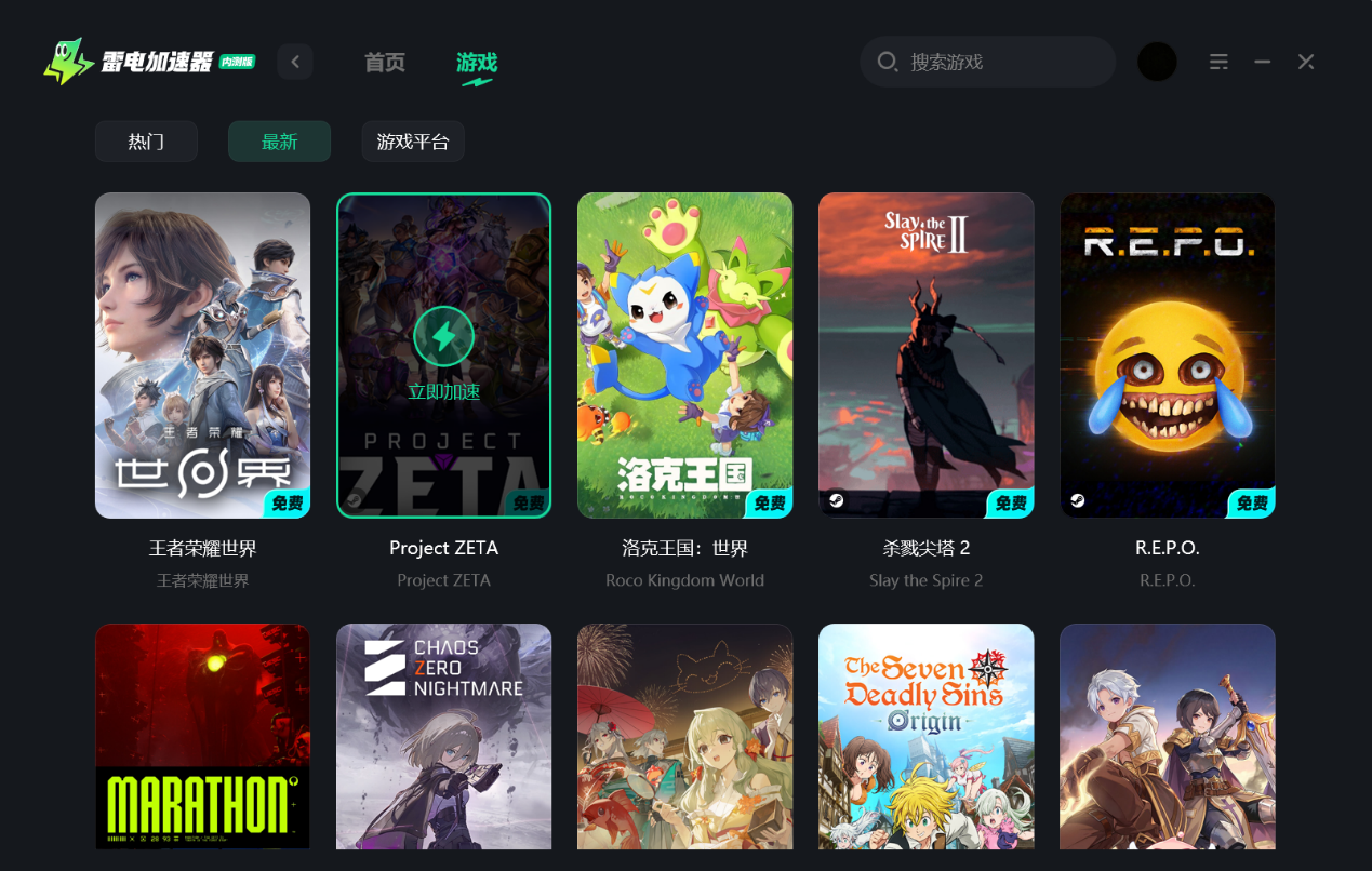 ProjectZETA下载慢怎么回事 游戏下载慢解决方法图片_4