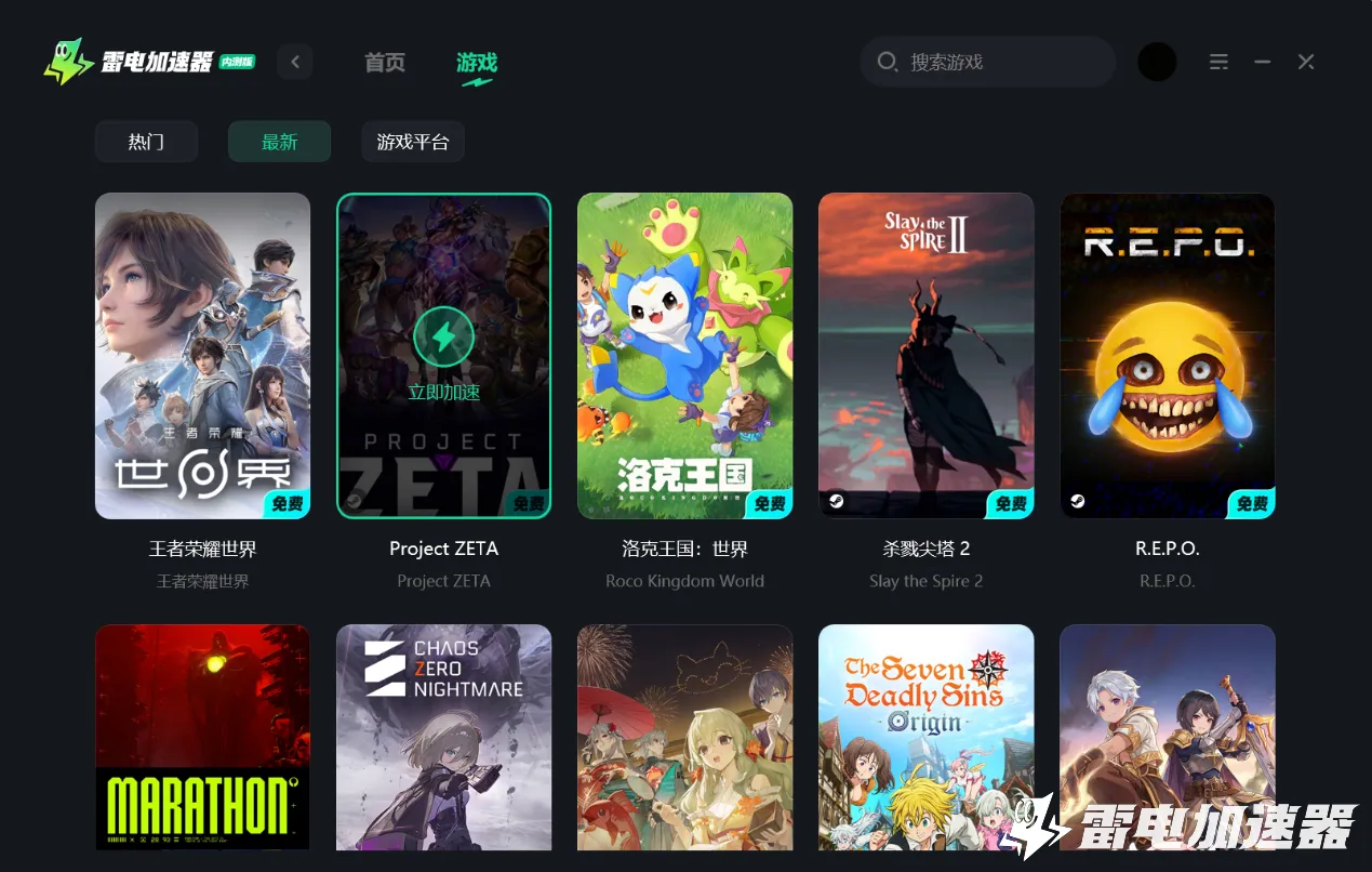 ProjectZETA下载慢怎么回事 游戏下载慢解决方法图片_4