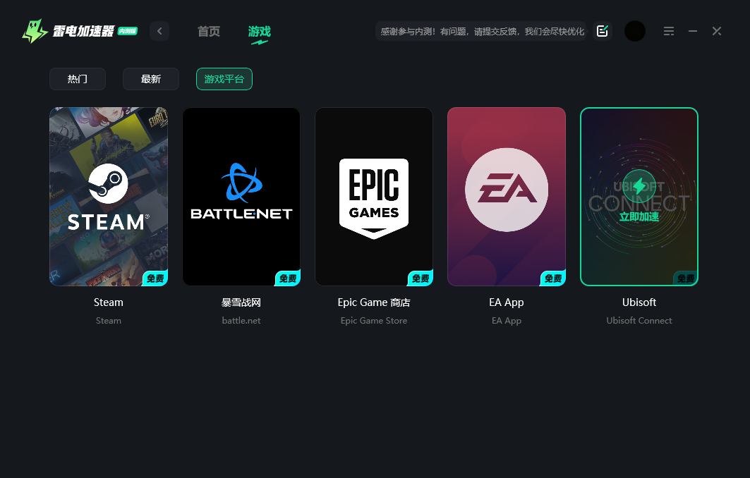 Ubisoft账号注册不了怎么办 育碧账号无法注册解决方法图片_2