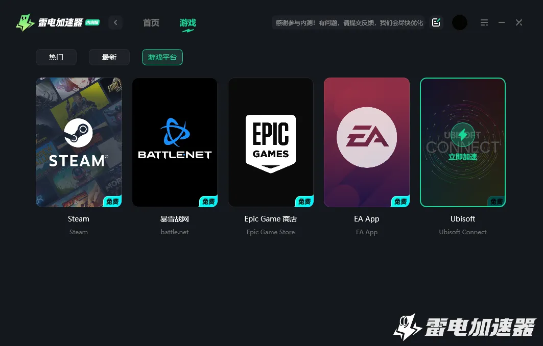 Ubisoft账号注册不了怎么办 育碧账号无法注册解决方法图片_2