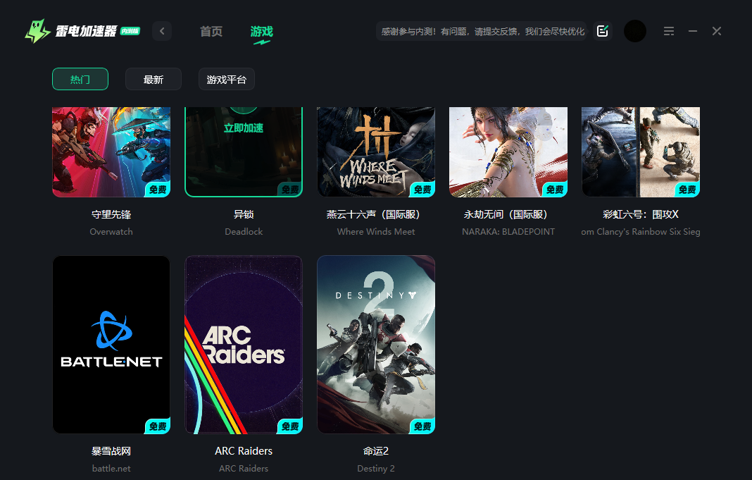 ARCRaiders报错怎么办 游戏黑屏报错解决方法图片_4