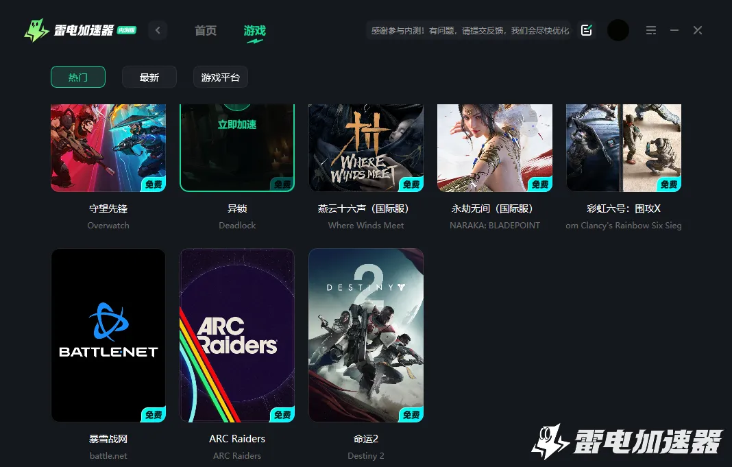 ARCRaiders报错怎么办 游戏黑屏报错解决方法图片_4