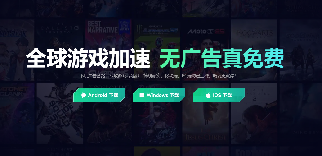 游戏帧率加速器哪个好 游戏优化加速器下载地址分享图片