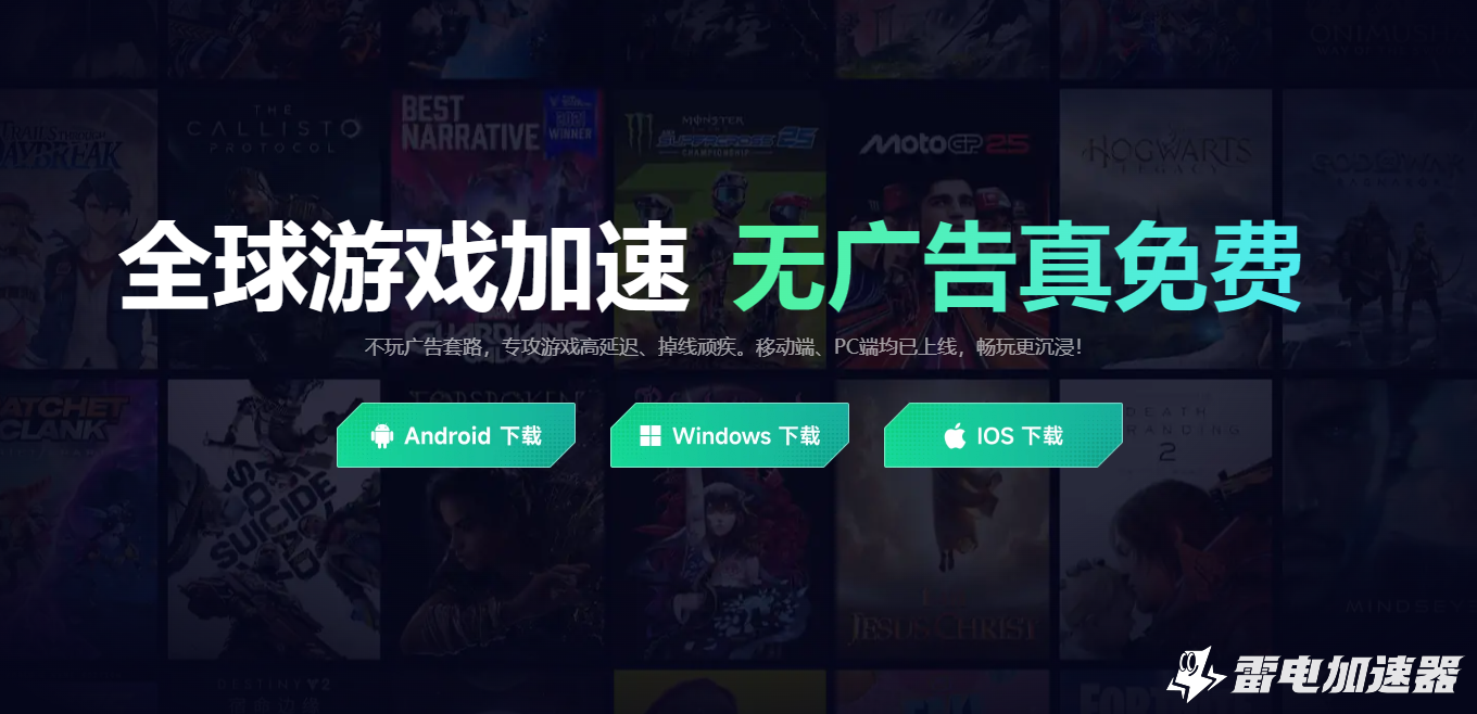 游戏帧率加速器哪个好 游戏优化加速器下载地址分享图片