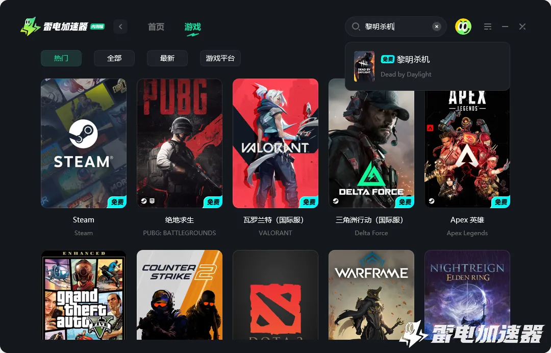 黎明杀机错误代码怎么办 黎明杀机错误代码解决方法介绍图片_2