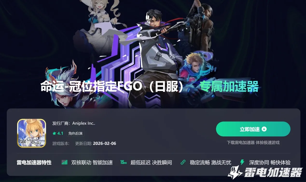 加速器手机版下载地址 手游加速器下载推荐图片_3