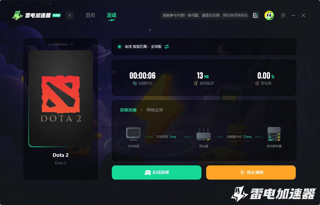 Dota2报错如何解决 Dota2错误代码解决方法图片_4