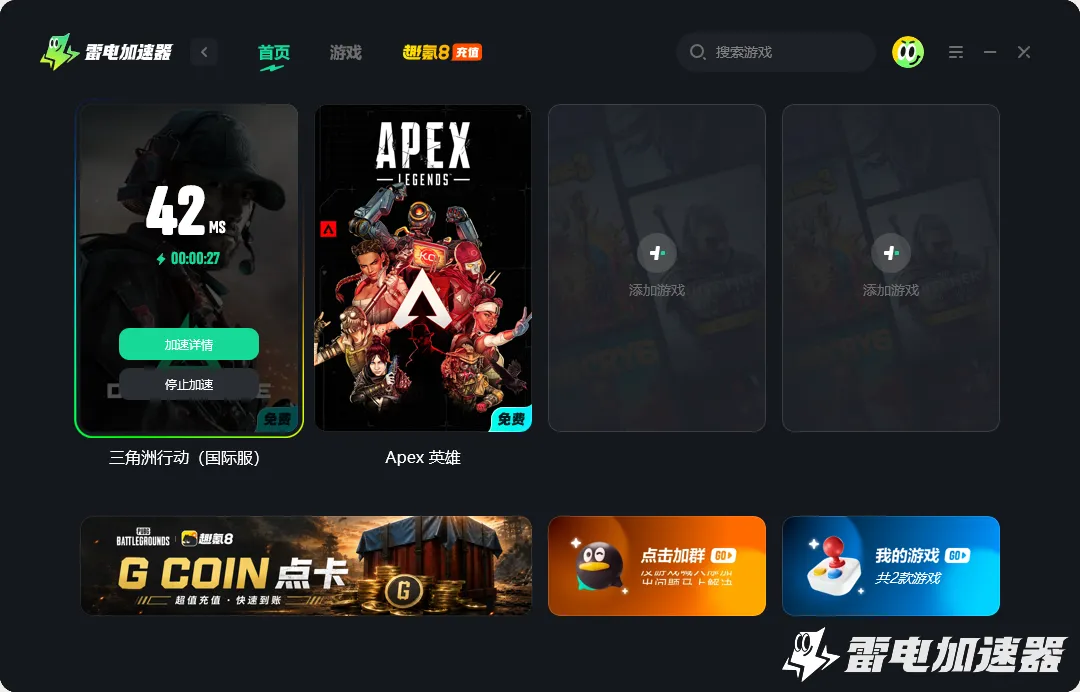 pc加速器哪个好 pc加速器选择攻略图片_4