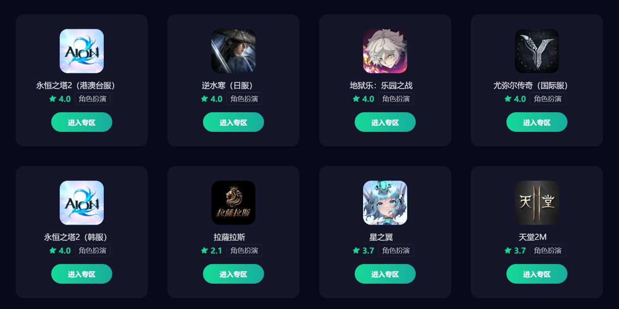 AION2加速器在哪下载 永恒之塔2加速器下载地址图片_3