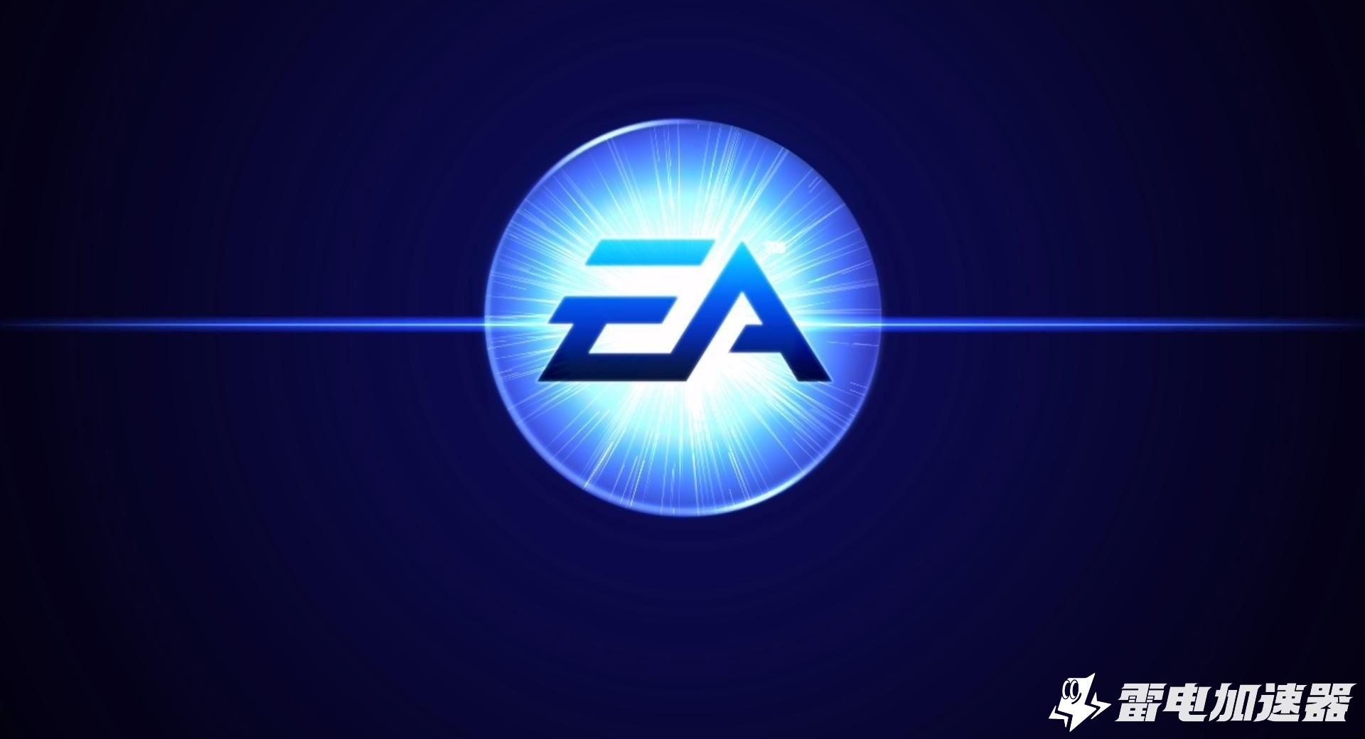 EAapp安装失败解决方案 EAapp安装不了如何处理图片