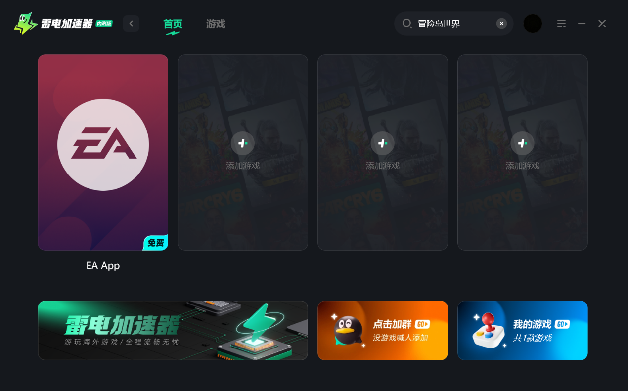 EAapp安装失败解决方案 EAapp安装不了如何处理图片_5