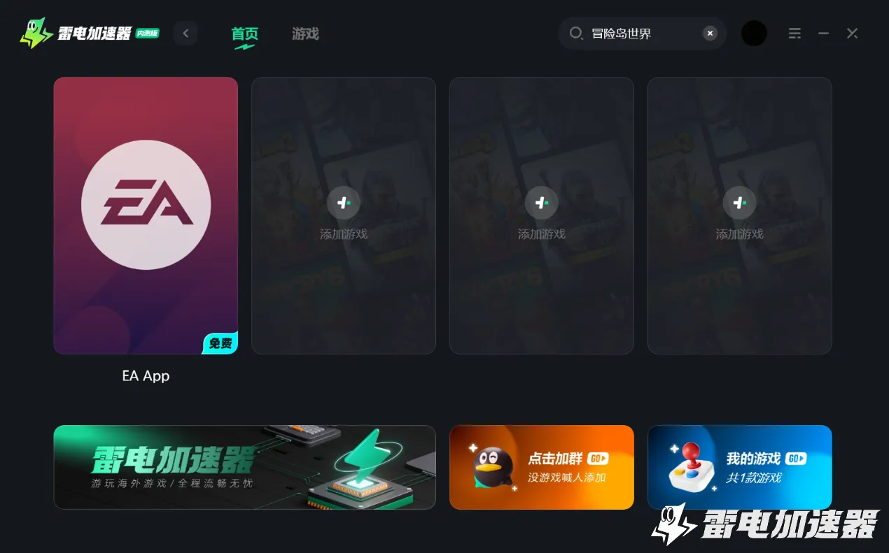 EAapp安装失败解决方案 EAapp安装不了如何处理图片_5