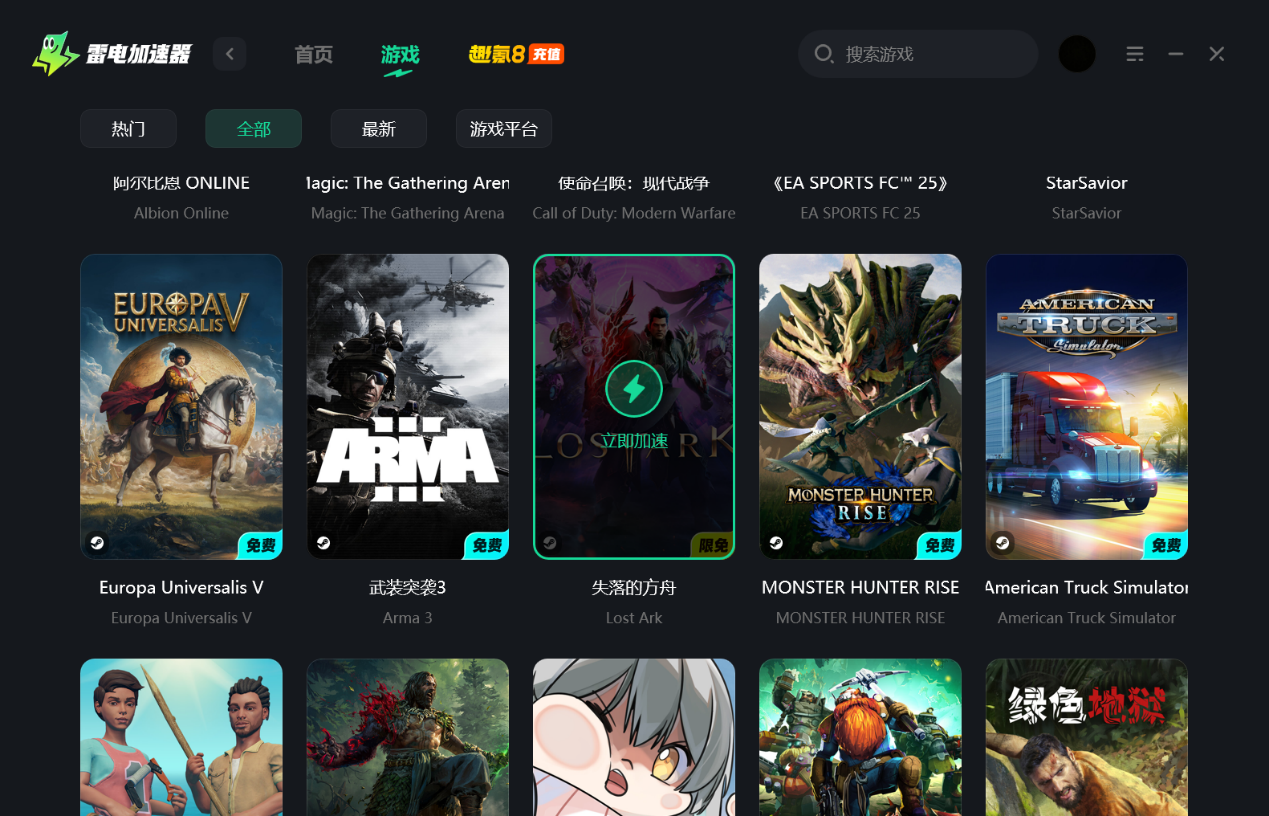 失落的方舟加速器选哪个好 LostArk加速器免费推荐图片_2