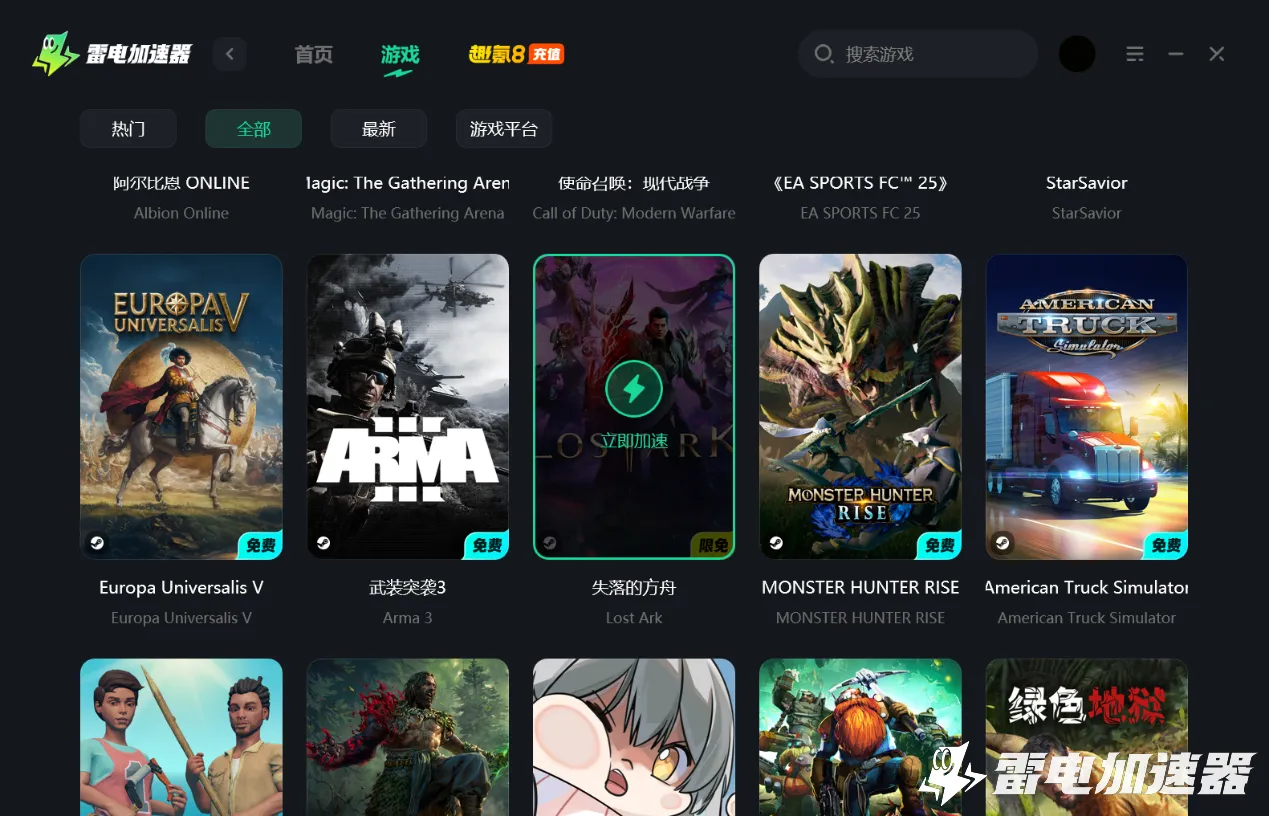 失落的方舟加速器选哪个好 LostArk加速器免费推荐图片_2