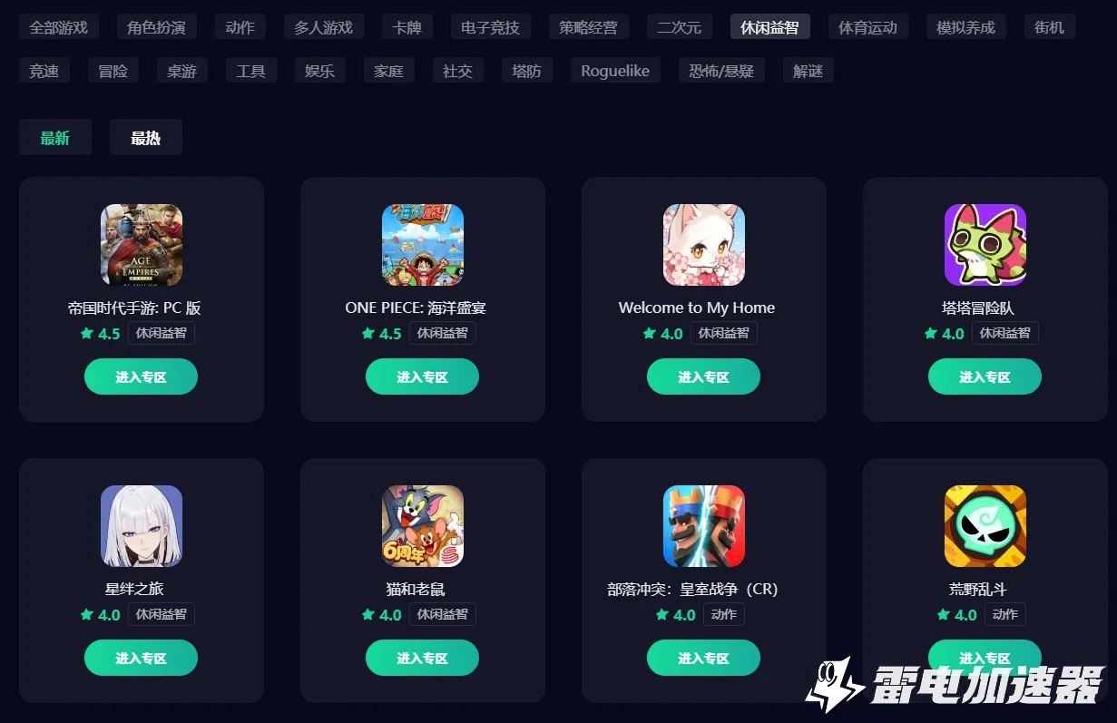 挂机游戏加速器推荐 玩挂机游戏怎么选择加速器图片_2