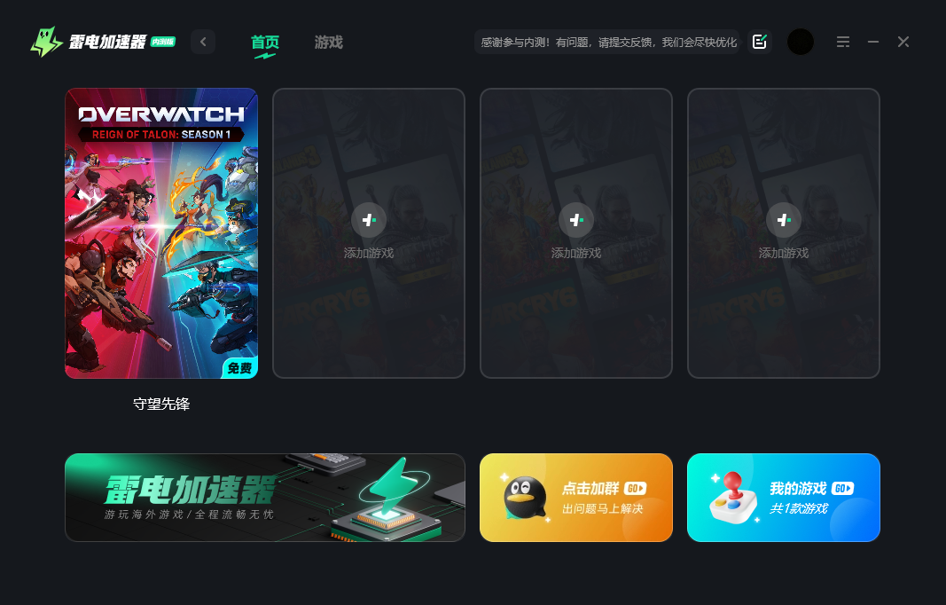 守望先锋黑屏进不去怎么回事 守望先锋黑屏问题解决方法图片_3