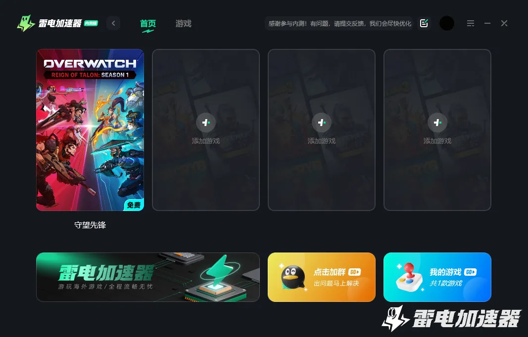 守望先锋黑屏进不去怎么回事 守望先锋黑屏问题解决方法图片_3