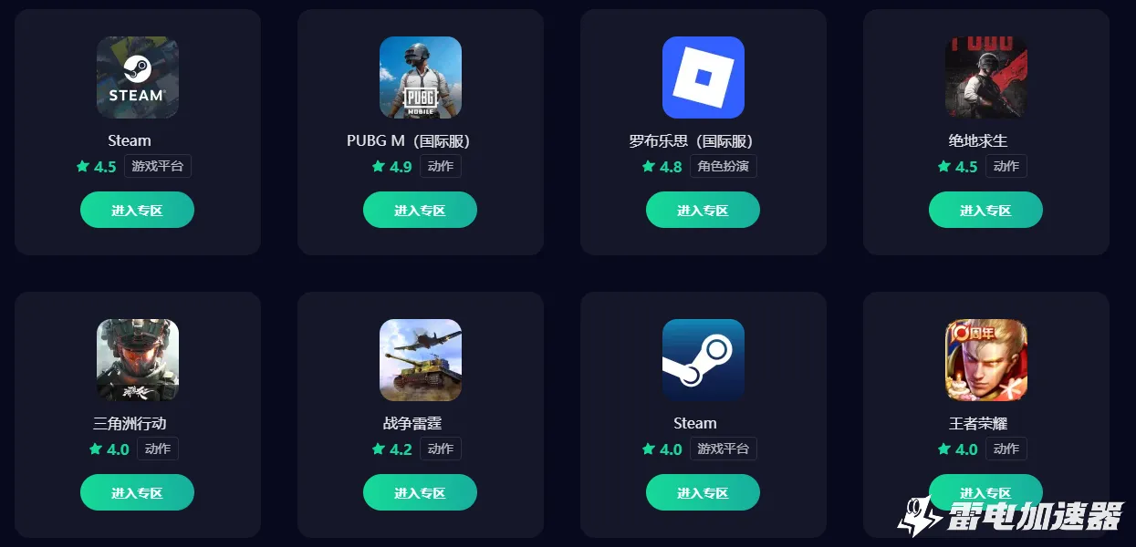 港台游戏加速器下载地址分享 港台游戏加速器哪个好图片_2