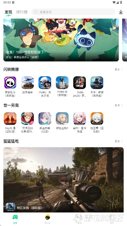 堡垒之夜手游加速器哪个好 堡垒之夜手游加速器分享图片_5