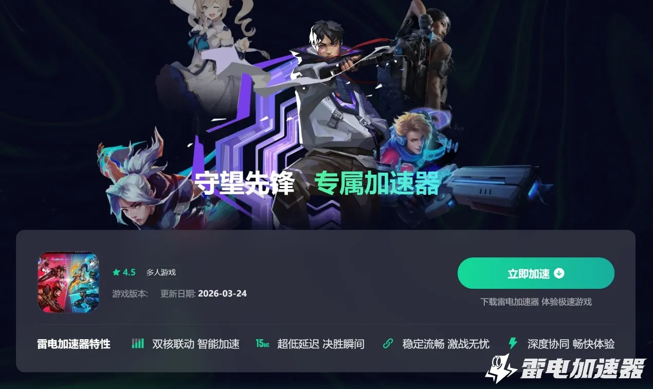 守望先锋黑屏进不去怎么回事 守望先锋黑屏问题解决方法图片_2