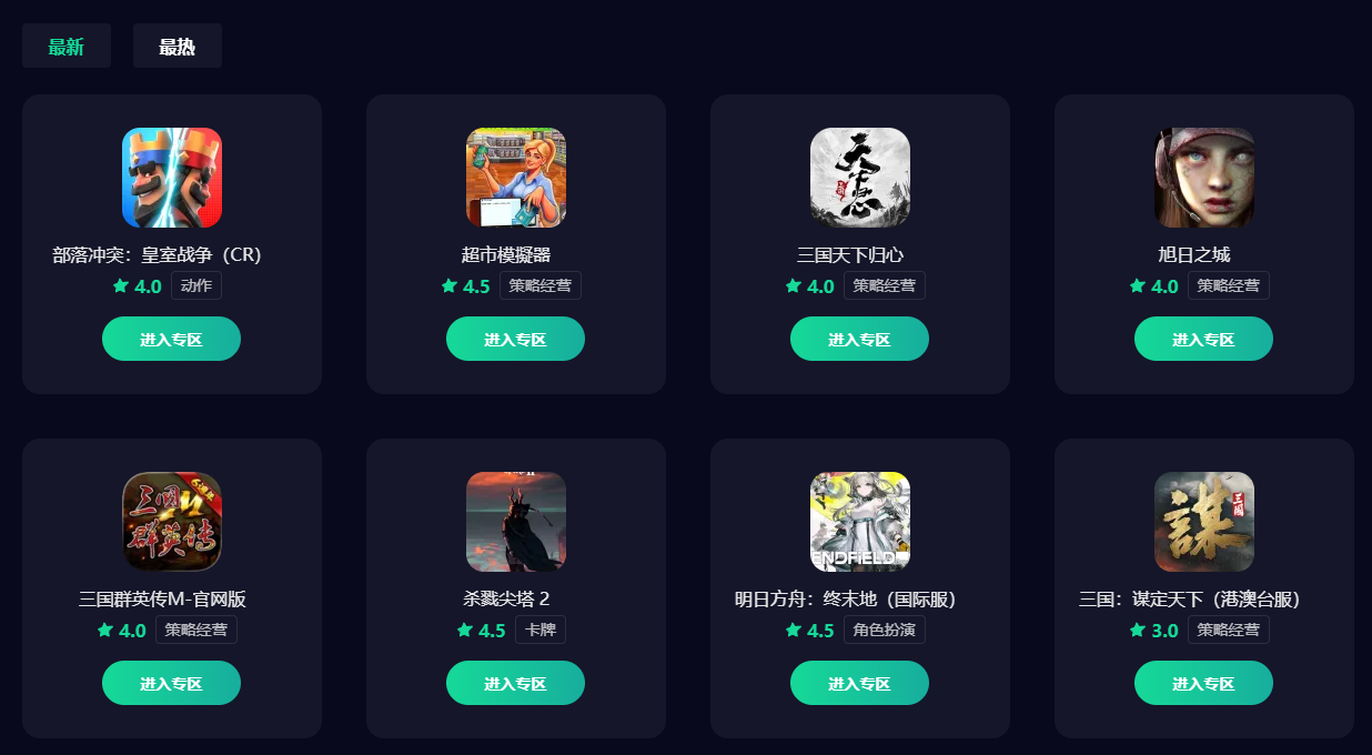 三国群英传加速器哪个好用 三国群英传加速器选择推荐图片_5