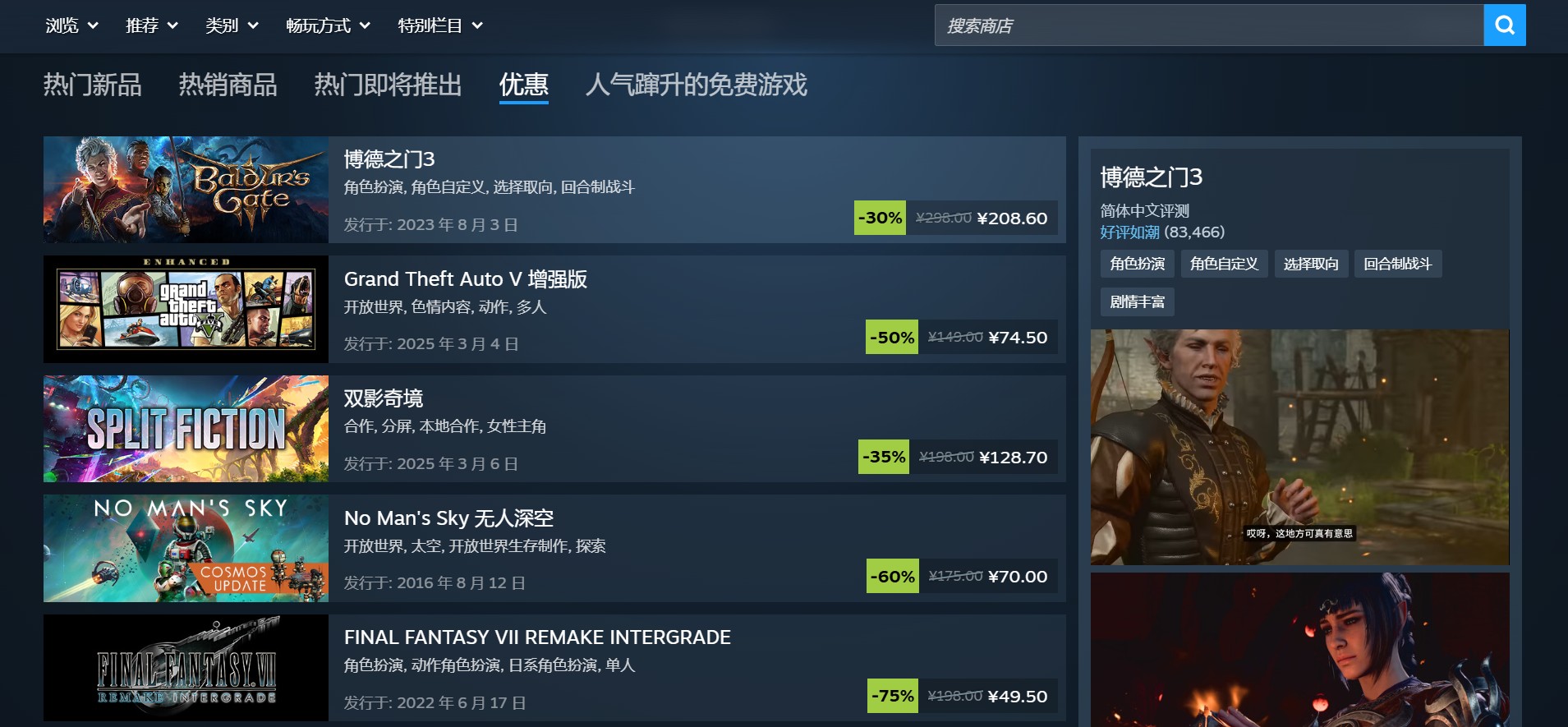 steam游戏加速器推荐 steam用什么加速器合适图片