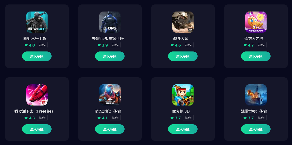 战舰世界传奇加速器怎么选 战舰世界传奇加速器推荐图片_2