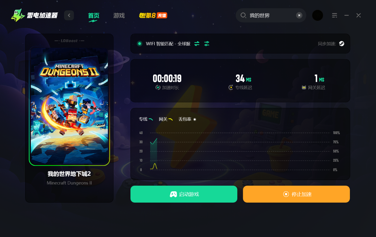 我的世界地下城2发售日期介绍 我的世界地下城2什么时候出图片_6