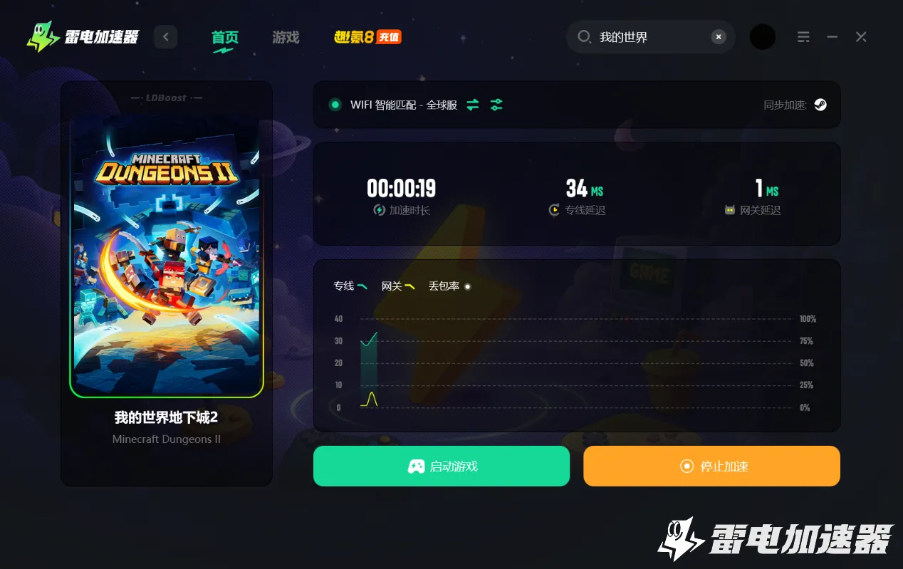 我的世界地下城2发售日期介绍 我的世界地下城2什么时候出图片_6