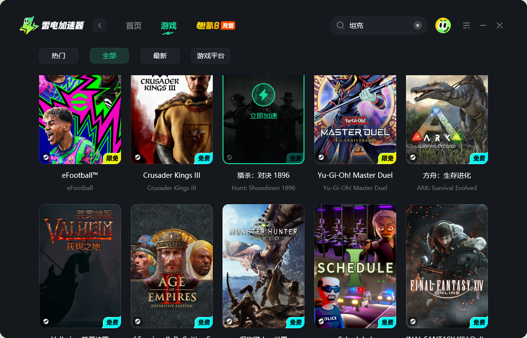 坦克世界闪电战加速器哪个好 坦克世界闪电战加速器分享图片_3