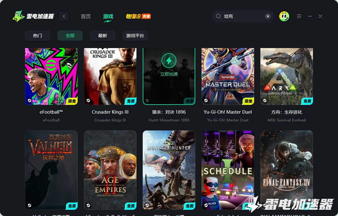 坦克世界闪电战加速器哪个好 坦克世界闪电战加速器分享图片_3