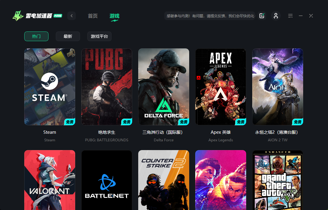 apex下载慢是什么原因 apex下载提速方法分享图片_4