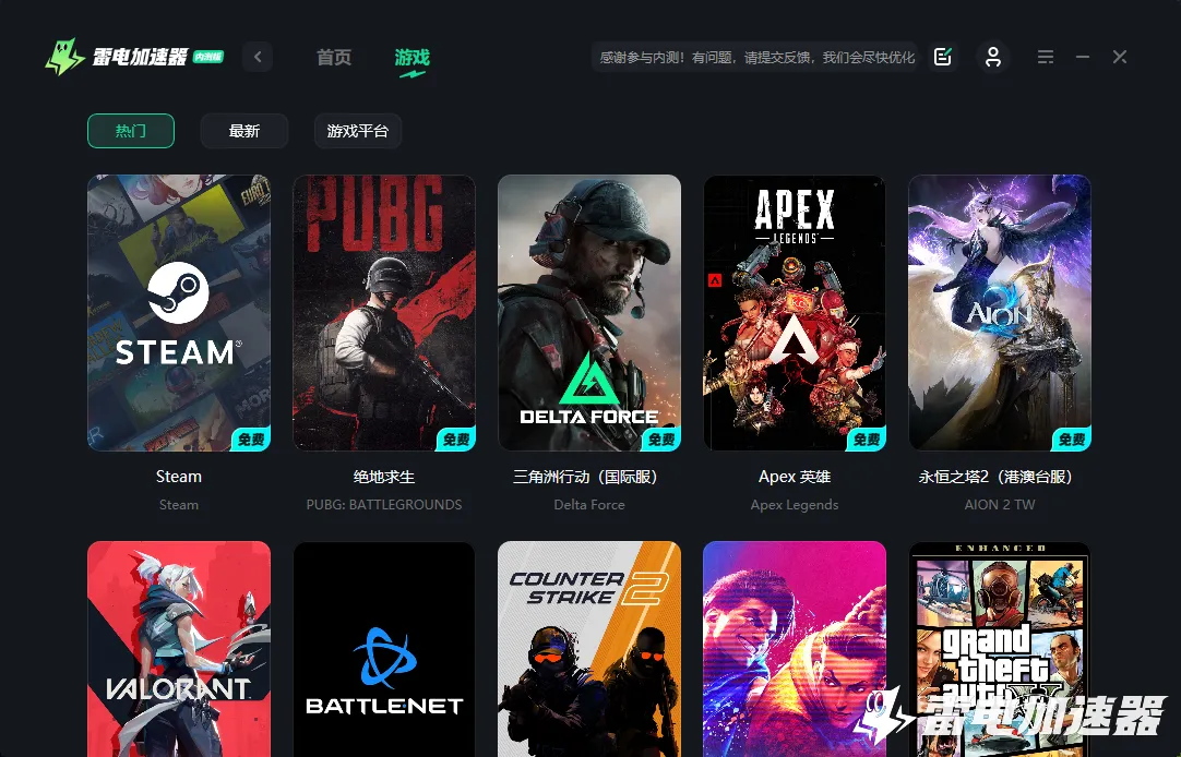 apex下载慢是什么原因 apex下载提速方法分享图片_4