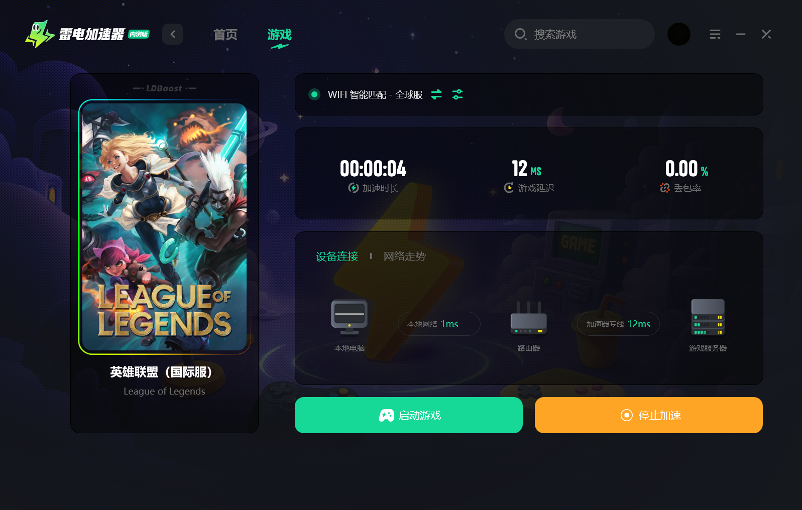 英雄联盟国际服加速器用哪个好 英雄联盟国际服加速器推荐图片_3