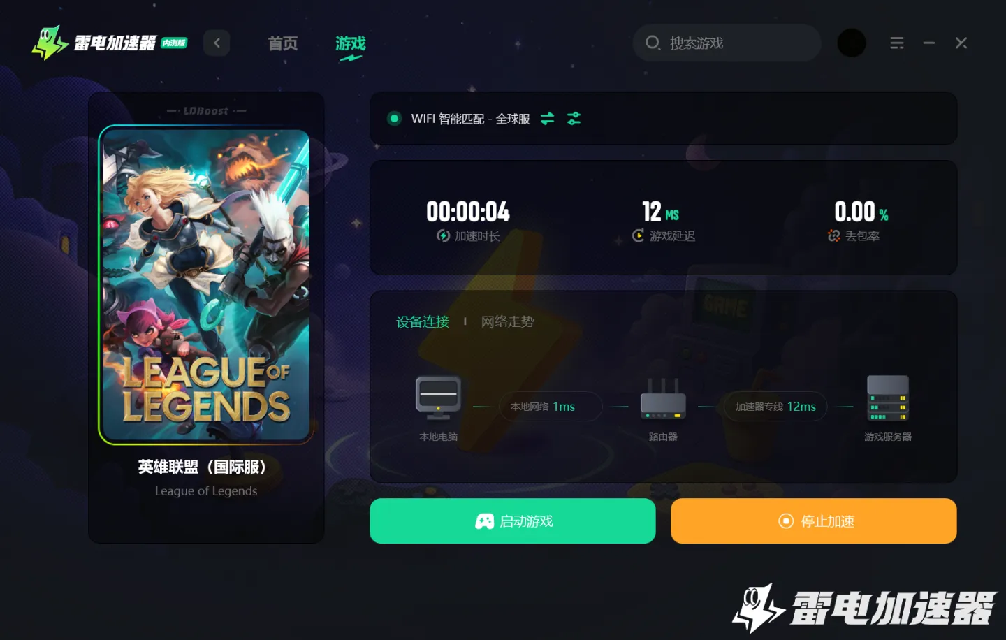 英雄联盟国际服加速器用哪个好 英雄联盟国际服加速器推荐图片_3