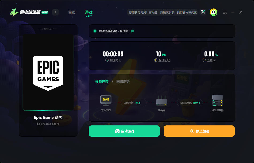 Epic黑屏打不开怎么办 Epic报错怎么解决图片_4