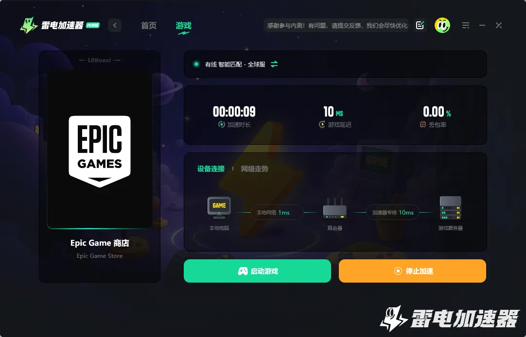 Epic黑屏打不开怎么办 Epic报错怎么解决图片_4