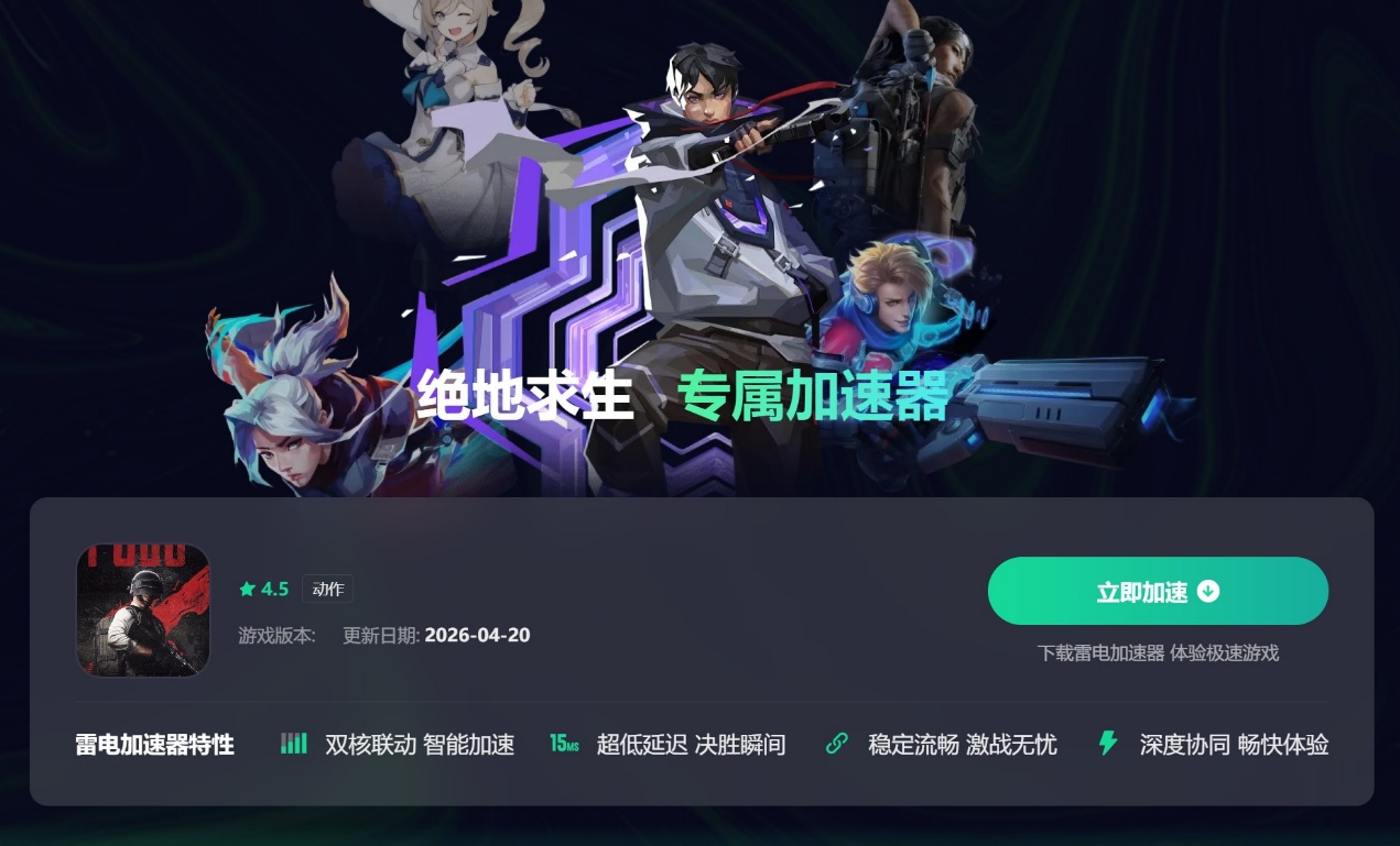 加速器全球节点覆盖的有哪些 免费全球节点加速器推荐图片_4