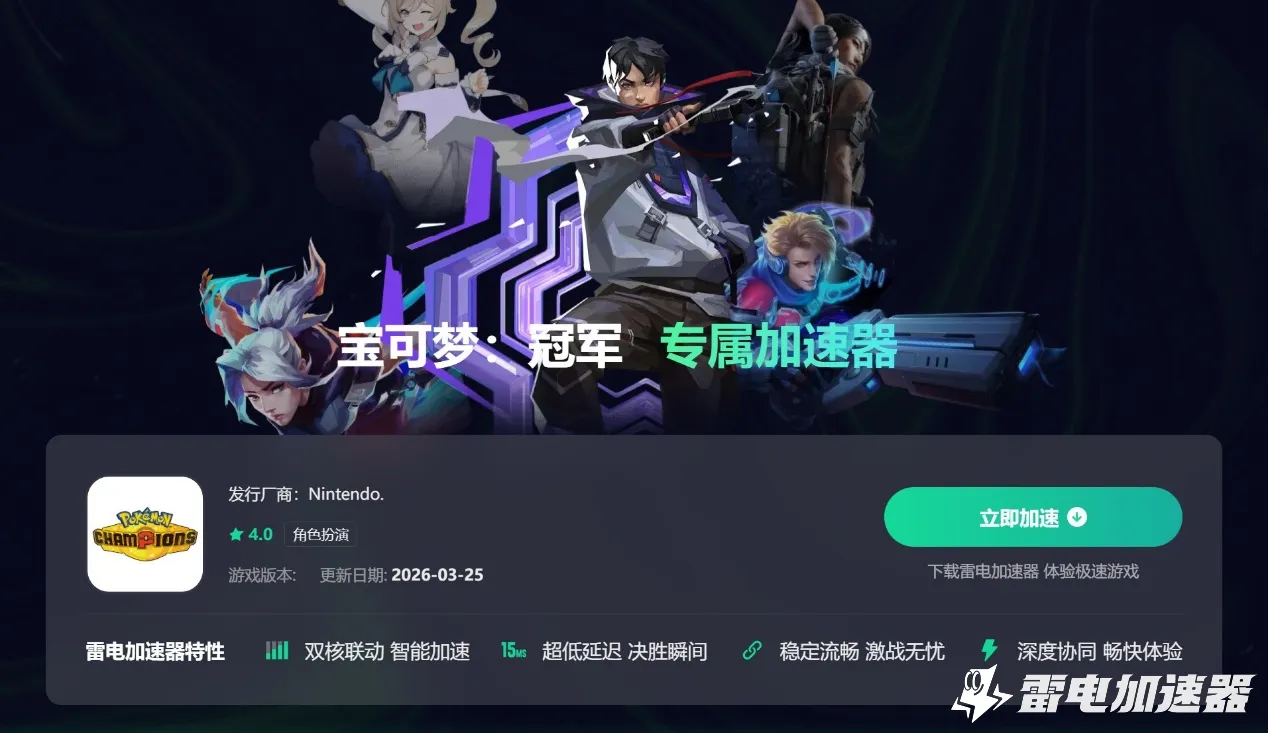宝可梦冠军有咆哮虎吗 宝可梦冠军咆哮虎介绍图片_4