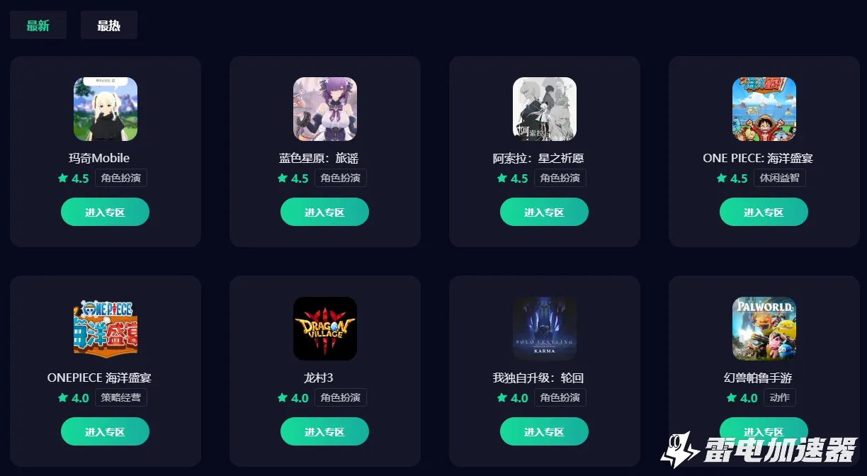 幻兽帕鲁手游加速器推荐 玩幻兽帕鲁手游用哪个加速器图片_5
