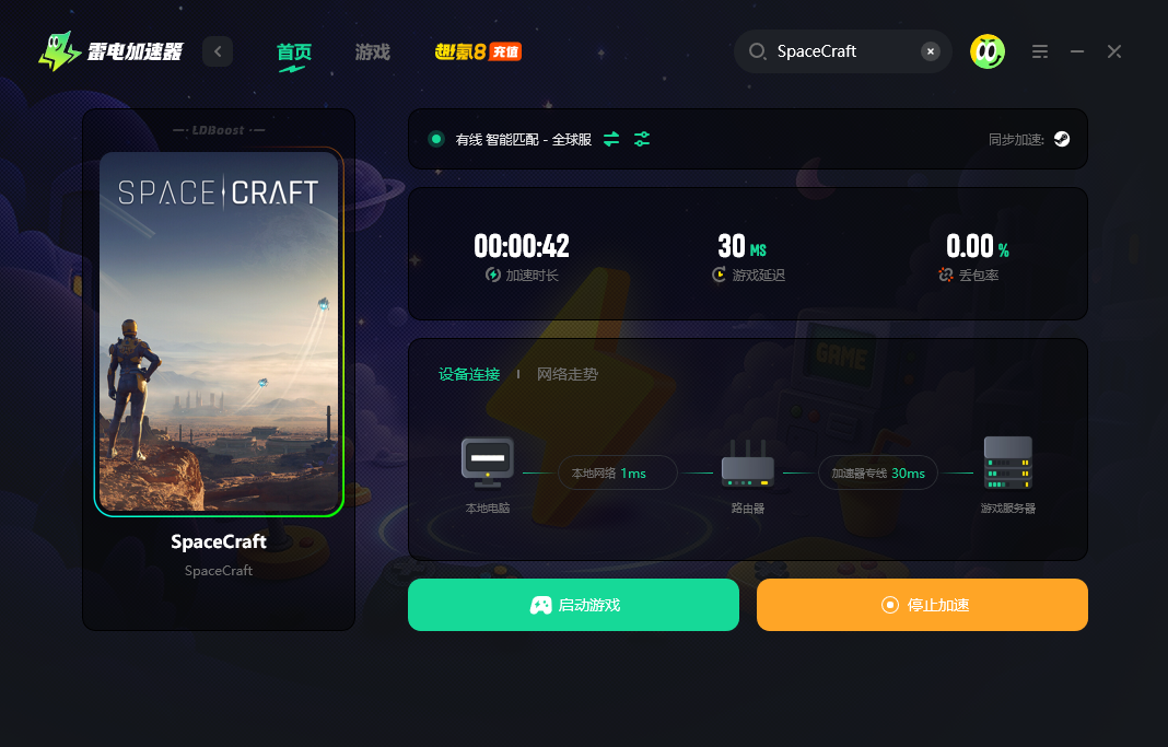SpaceCraft掉线如何解决 PC端游戏掉线加速器推荐图片_4