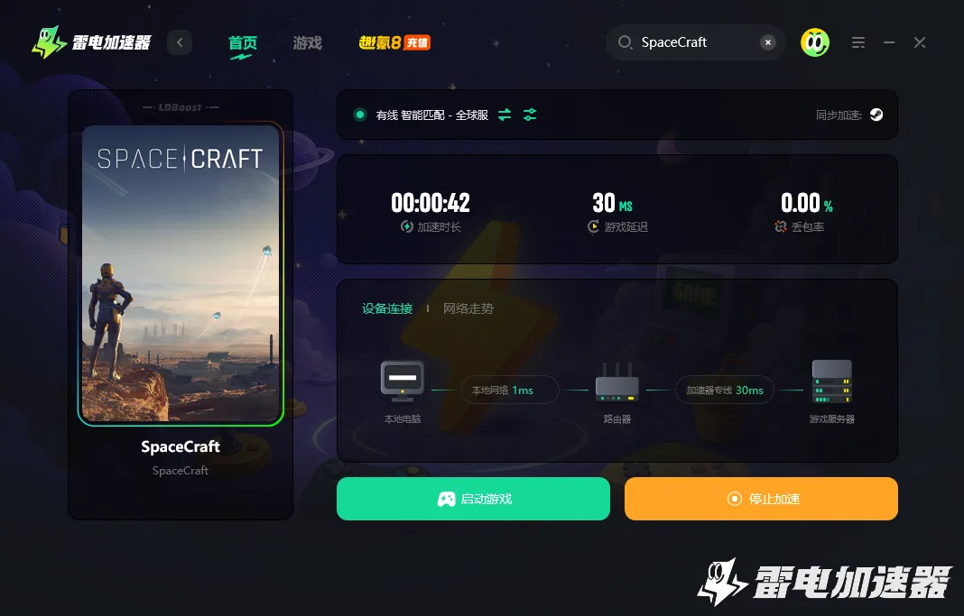 SpaceCraft掉线如何解决 PC端游戏掉线加速器推荐图片_4