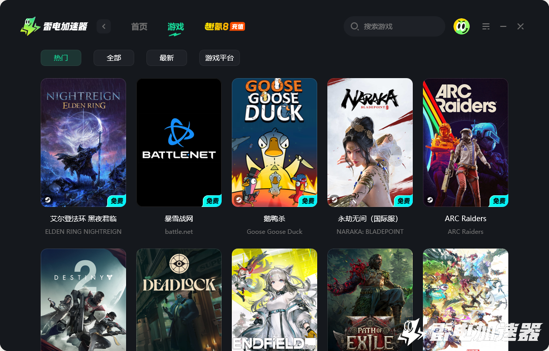 免费的加速器有哪些 加速器哪个好用图片